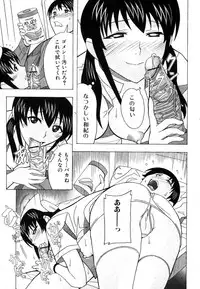 Jun-ai Kajitsu 2008-01