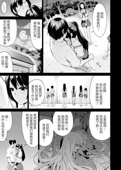 [Akatukiya (Akatuki Myuuto)] Nanaka no Rakuen 4 ~Inaka no Gakkou de Bishoujo Harem~ Oisha-san Gokko Hen [Chinese] [羅莎莉亞漢化] [Digital]