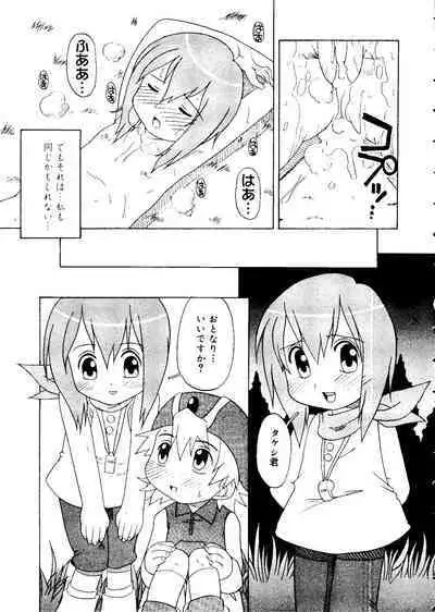 Love Chara Taizen No. 12