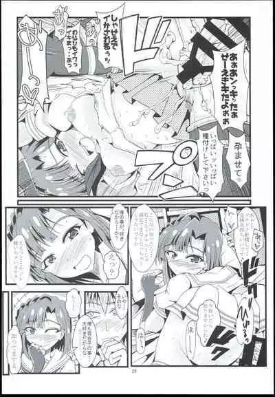 Otanoshimi no Kioku Sousyuuhen