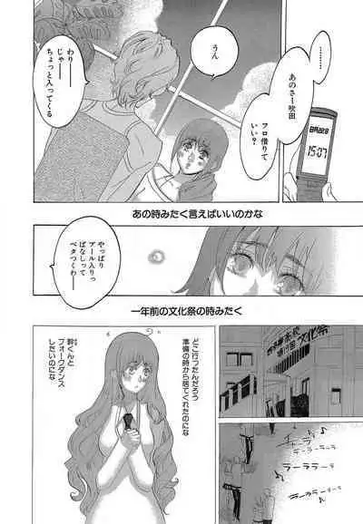 Kizutsukeru you ni Aishiaimashou 1-10