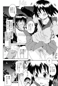 [Shiran Takashi] Kodukuri Gokko