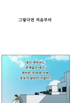 One Room Hero Ch.1-42
