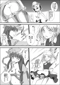 [Office of Good Sleep High Commissioner] Yareru! Sakuya Izayoi