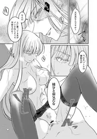 [Hirasaka Fuyu] Hirasaka Lament [Digital]