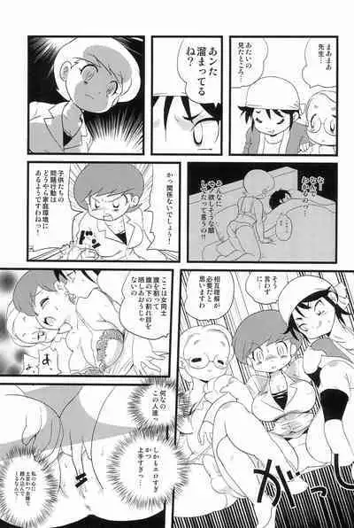 Futsuu Kazoku Robinson