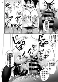 (C87) [Motachi (Tamochi)] Drug & Drop (Kantai Collection -KanColle-) [Chinese] [无毒汉化组]
