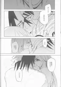 (C77) [mar/e (yotaka)] UZUMIBI (Bleach)