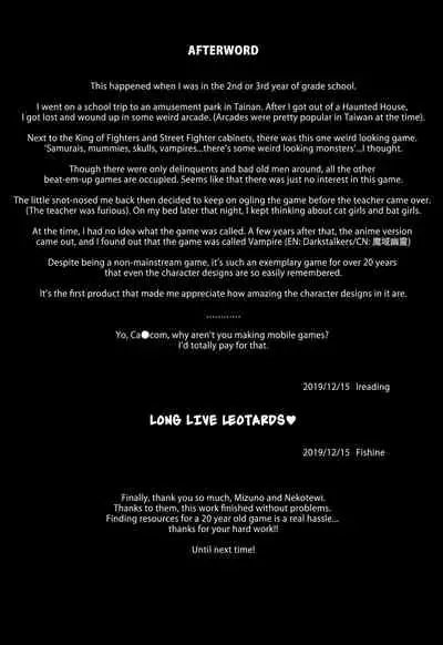 Fighter Girls ・ Vampire