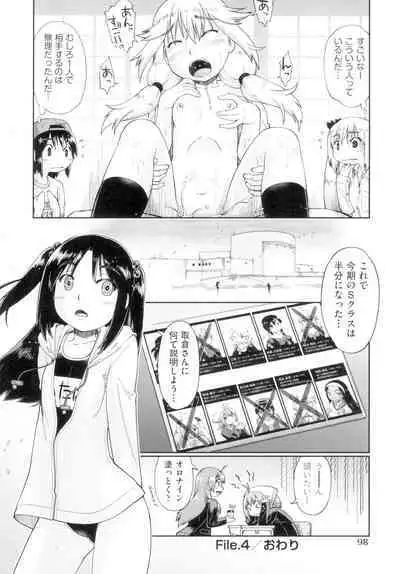 Hatsumono JC Enko Hakusho