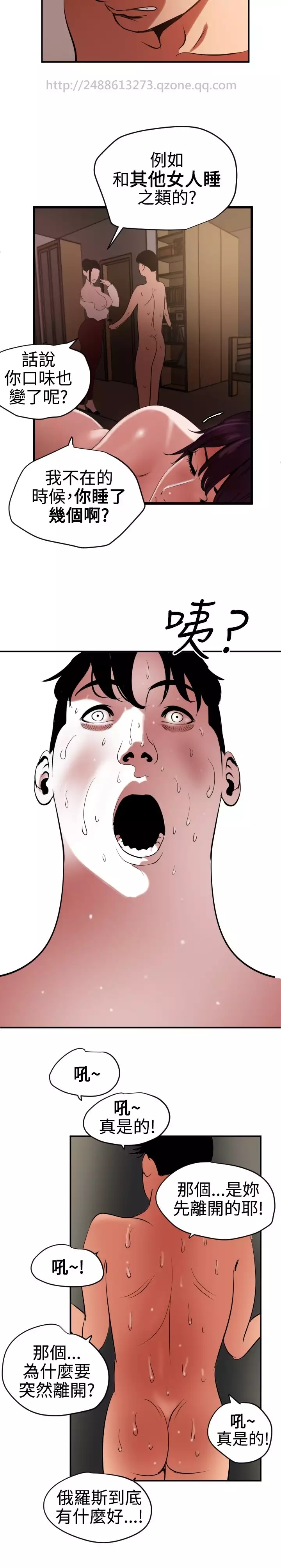 Desire King 欲求王 Ch.41~53