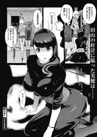 [clone Ningen] Sunadokei Ch. 1-4 [Digital]