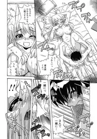 [Makino Yasuhiro] Iyashite A-ge-ru