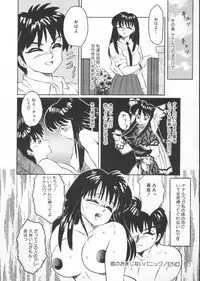 [Fuusen Club] Tonari no Purin Shoujo