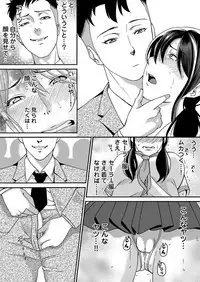 Yarechau Chikan Seal! Sonna Tsugou no Ii Dougu wa Konoyo ni Sonzai Shimasen 1-3