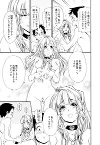 [Yamatogawa] AQUA BLESS