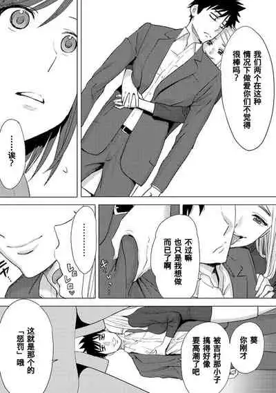 Koukan ─ Ano Toki… Ano Musume ♀ Toitsu ♂ Tetara ─ 1-5