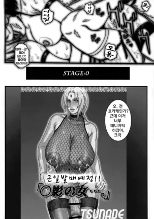 "Hokage no Onna...."