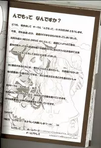 [Ndemotte MEGADRIVE] Moeru Monsutazu