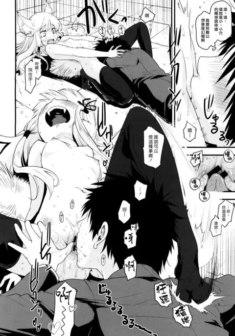 Syachiku to Kamisama