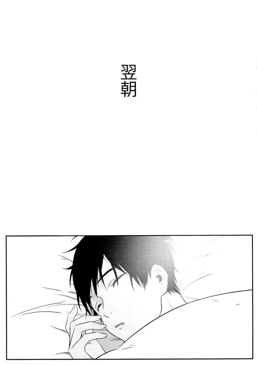 First - Yuri on Ice dj