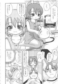 [Ouya Onoaki] Youchu