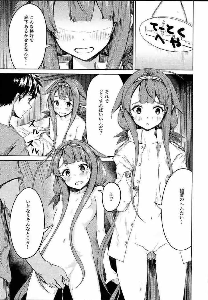 [Kororu Doron potion02