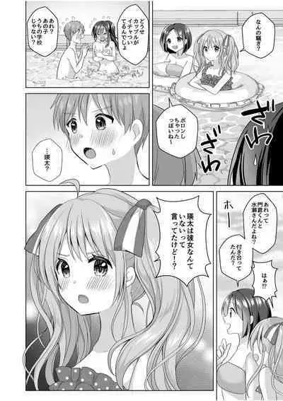 "Hajimete dakara... Yasashiku Shite ne..." Toro Ama na Ikigoe de... Nando mo Zecchou! 4