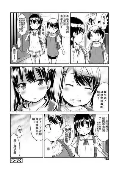 Ippai Asobo! | 尽情来玩吧！ + 附赠DLsite限定特典