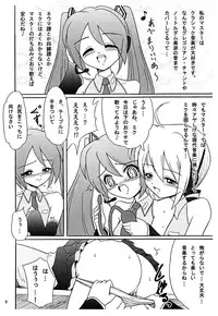 (C74) [UWD (inode)] Musica Ficta (VOCALOID)