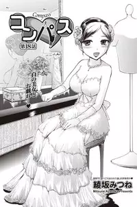 Namaiki! 2011-02 [Digital]