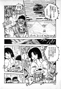 [Uchiyama Aki] Lolicon Army