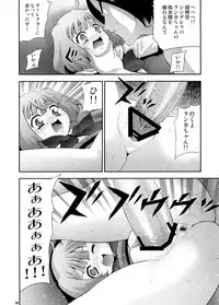 (C74) [RING A BELL (Isami Nozomi)] Song Bird (Macross FRONTIER)