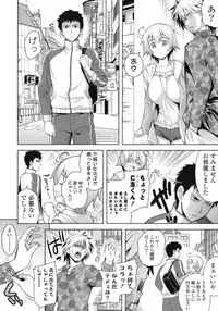 [Yasui Riosuke] Suki = Shite!