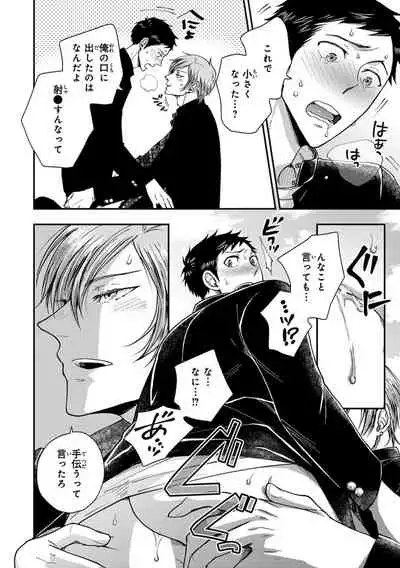 Familiarity with Mesuiki Training No. 1