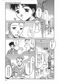 [Ayano Naoto] SWEET EMOTION