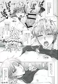 (DCR PurpleSpark 11) [Yuttari (Yuta)] Yomezumi (Kuroko no Basuke)