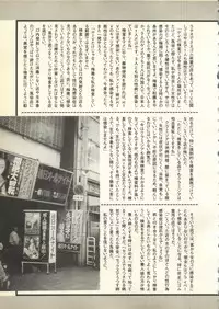 [Anthology] Pai;kuu Daihachigou (Various)