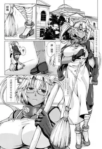 (C87) [Nanakorobi Yaoki (kinntarou)] Musashi-ryu Seikyouiku (Kantai Collection -KanColle-) [Chinese] [空気系☆漢化]