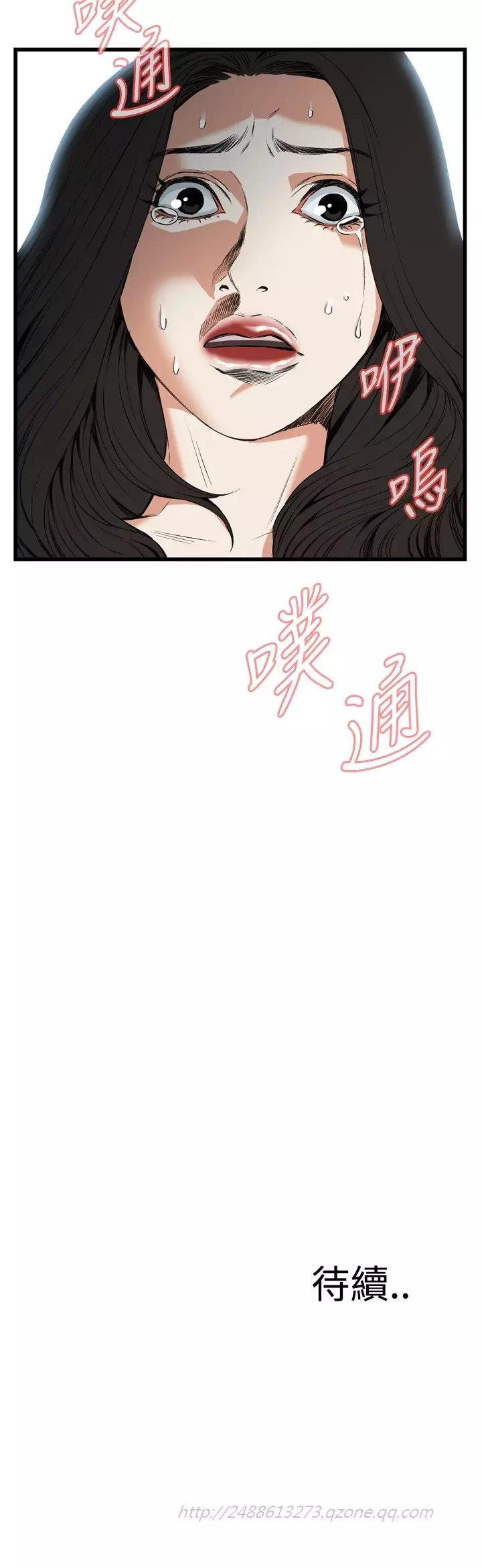 Take a Peek 偷窥 Ch.39~54 中文