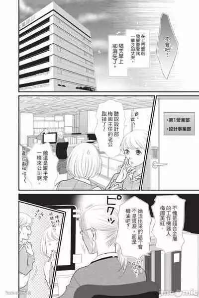 The Mean Teacher's Love Proof