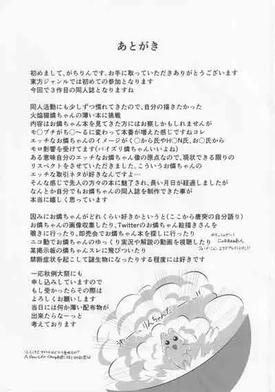 WOW! Dear Rin-Chang!