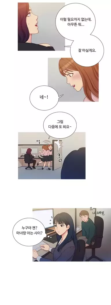 Scandal of the Witch Ch.0-32