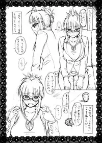 [S Shoten (3e)] Kore ga Sore? (THE iDOLM@STER) [Digital]