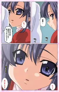 [Selen] Rensai Byoutou Karte-1 Complete Ban [Digital]