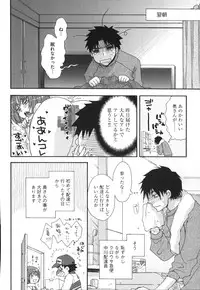 [Oonami Youko] Yome Bitch