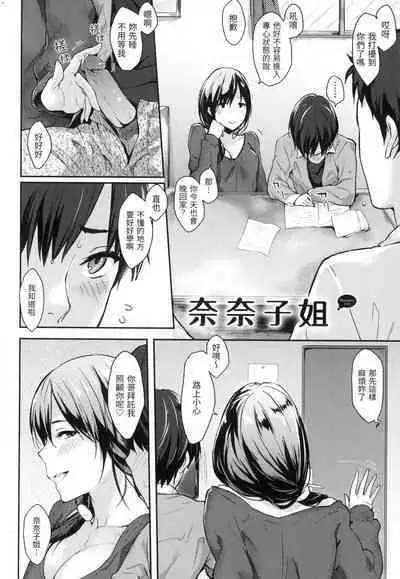 Pan Demo Niumu | 萬魔殿