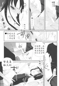 (Futaket 4) [abgrund (udk)] Taru Yume (Narutaru) [Chinese] [汉化] [为了忘却的纪念]