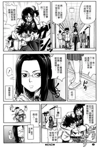 [Ikumo Taisuke] Majimeni Yarimasu (Seitokaichou) | 很正經的侵犯你喔 (學生會長) [Chinese]