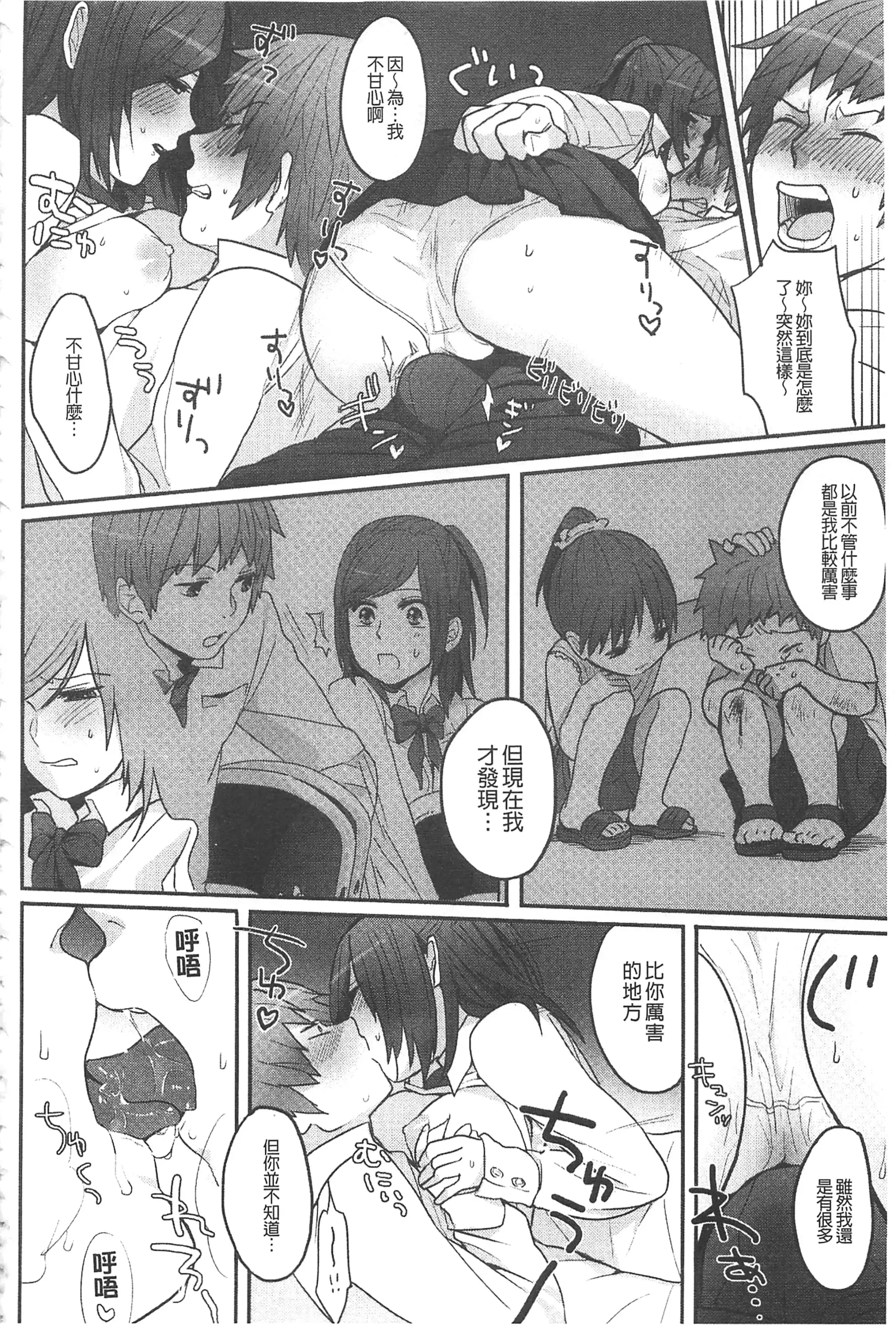 終夜セクソロジー